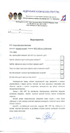 Благодарственное письмо от компании ФГУП "НПО им.С.А.Лавочкина"